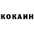 COCAIN VHQ O. Pikovets
