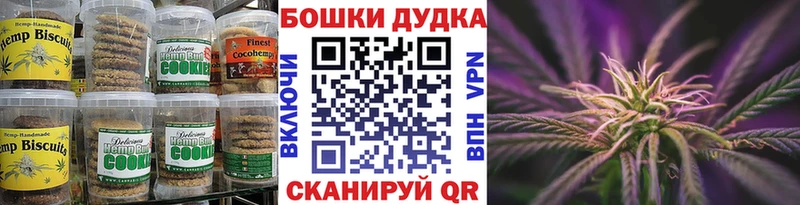 Печенье с ТГК конопля Петушки